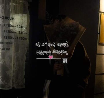 မိုင်ပေါင်းကုဋေ(Cover)