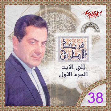 لكتب ع اوراق الشجر-cover