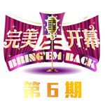 音乐不停(Live)