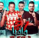 مهرجان 21 مافيا-cover