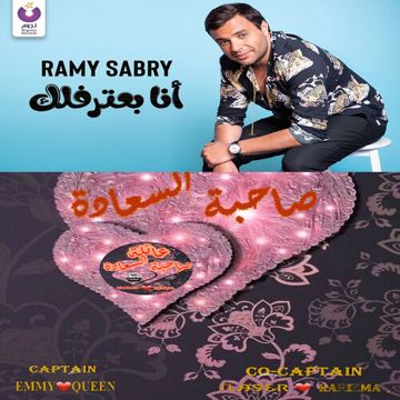 انا بعترفلك
