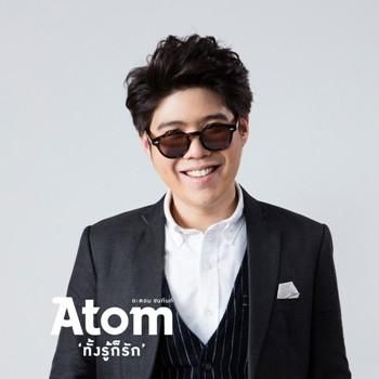 ทางของฝุ่น acoustic-cover
