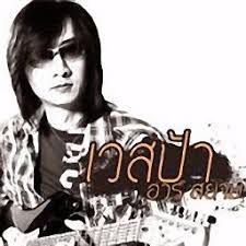 เป็นชู้ไม่รู้ตัว