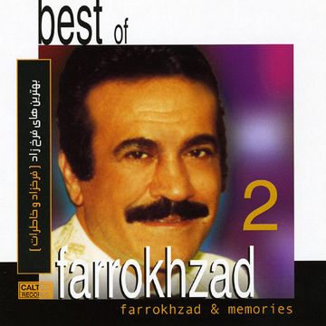Sharghie Ghamgin-cover