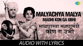 Malyachya Malya Madi Kon G Ubhi-cover