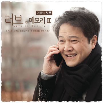 이사람이다-cover