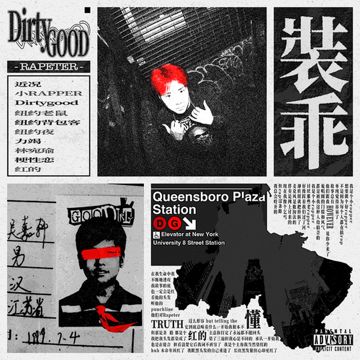 紅的-cover