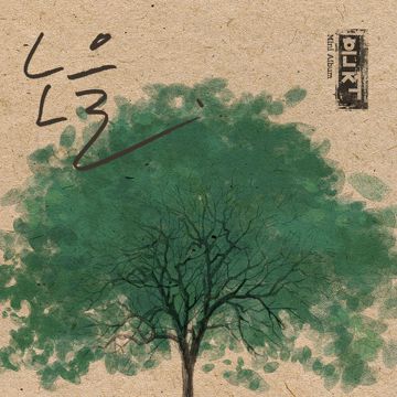 흔적-cover
