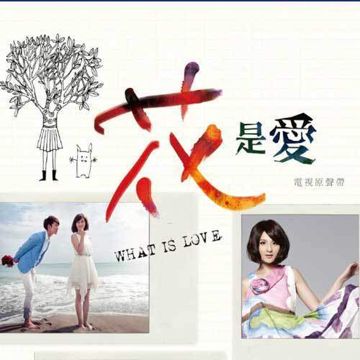 單身美好-cover