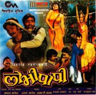 na mero gharai chha-cover