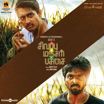 Aazhi Soozhndha-cover