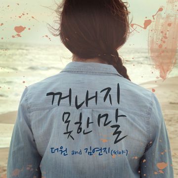 우리 다시 만나요-cover