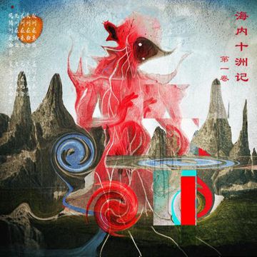 哪里哪里-cover