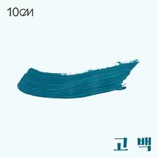 고백-cover