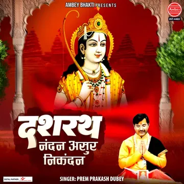 Dashrath Nandan Asur Nikandan-cover