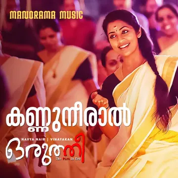 Kannuneeral Avil Ketty Vannu (From "Oruthi")-cover