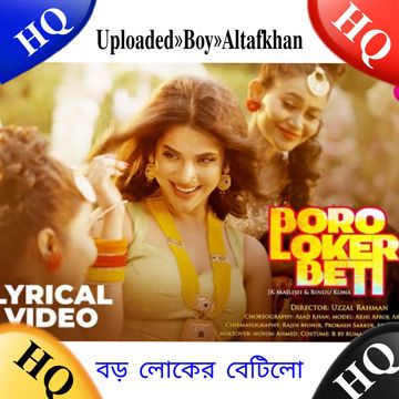 বড় লোকের বেটি | Boro loker beti-cover