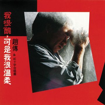 我是一隻小小鳥(Live)