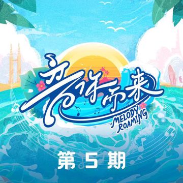 春光乍泄 (Live)-cover