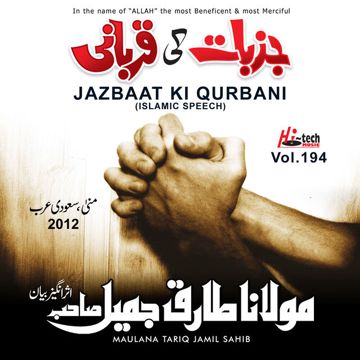 Qurbani Qurbani-cover