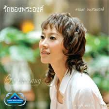 สิ้นสวาท