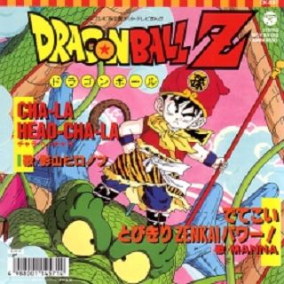でてこい とびきりZENKAIパワー!-cover