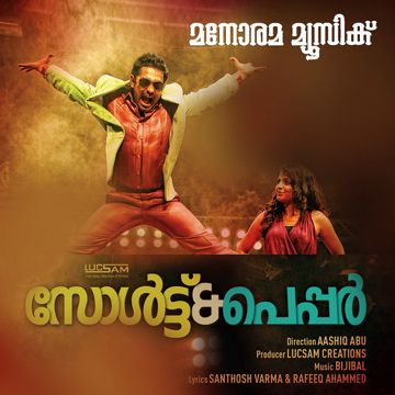 Kaana Mullal - Duet Version-cover