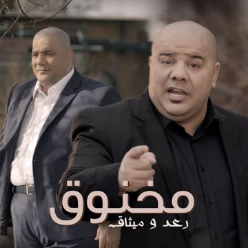 مهموم
