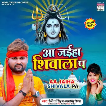 Aa Jaiha Shivala Pa-cover