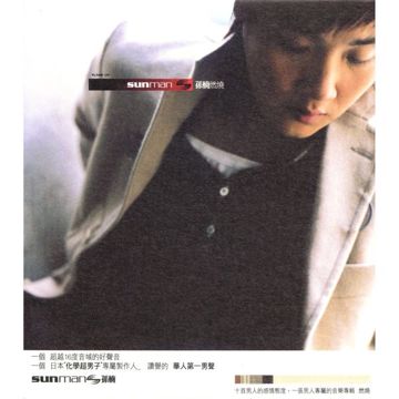 燃烧-cover
