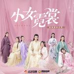 哪怕烟花终离散-cover