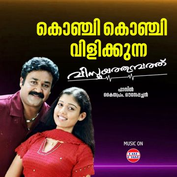 Konji Konji Vilikkunna-cover