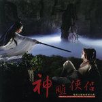 天下无双-cover