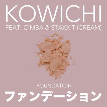 ファンデーション-cover