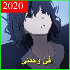 في وحدتي-cover