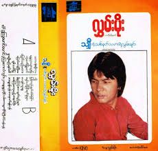 မႏွင္းဆီ