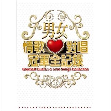 愛我-cover