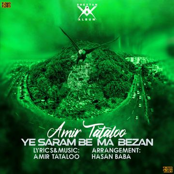 Ye Saram Be Ma Bezan-cover