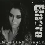 Naz Edərəm