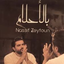 بالاحلام-cover