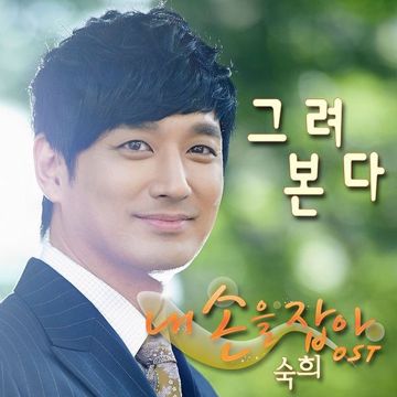 긴 사랑-cover
