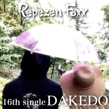 DAKEDO-cover