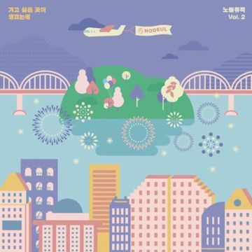나와 같은 맘이길 (Feat. 모트)-cover