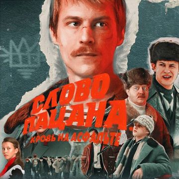 Пыяла (На русском by Daniela)-cover