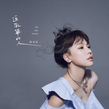 精舞门(Live)-cover
