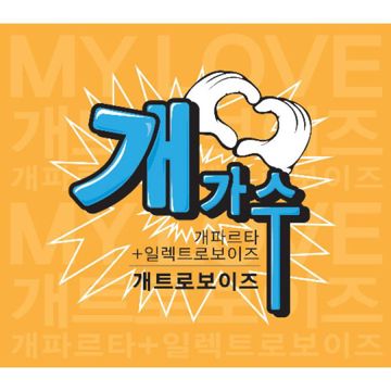 My love-cover
