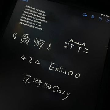 爱悼-cover