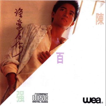 恋爱预告-cover
