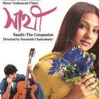 O Bondhu Tumi Shunte Ki Pao (Short)-cover