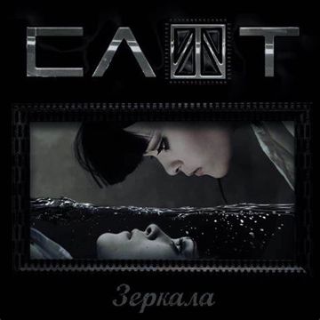 Зеркала